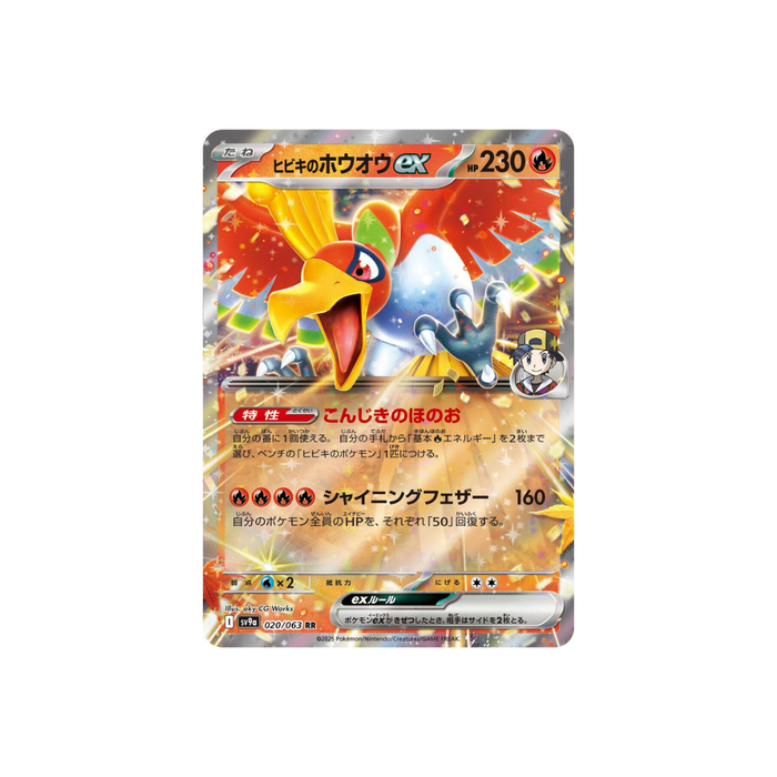 Pokemon Scarlet & Violet – Hot Wind Arena (SV9A) Booster Display