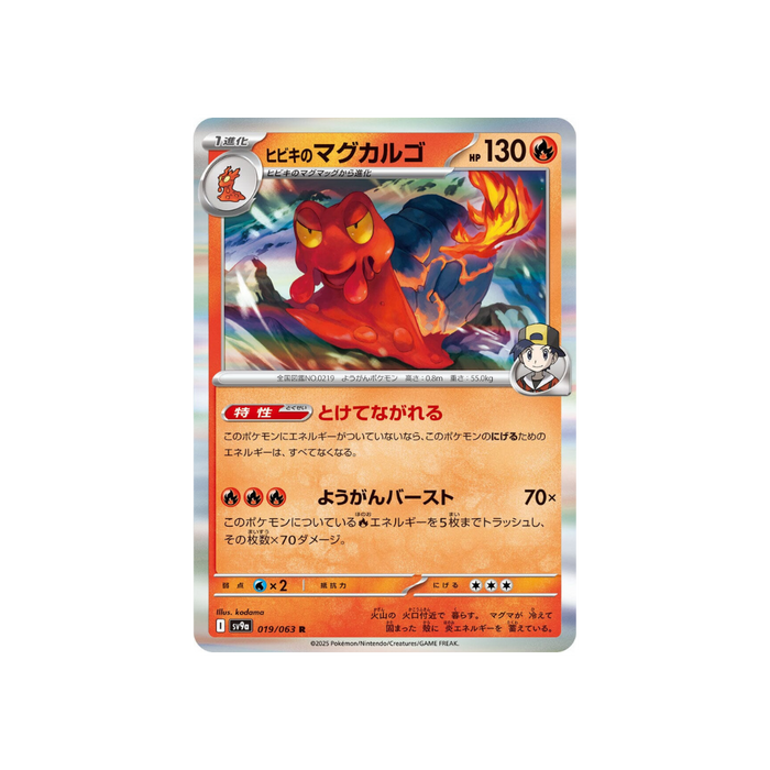 Pokemon Scarlet & Violet – Hot Wind Arena (SV9A) Booster Display