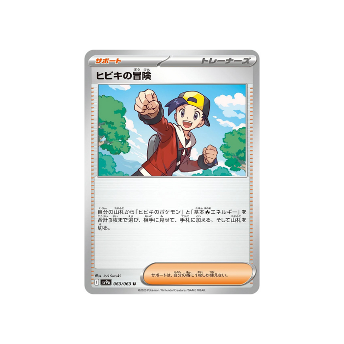 Pokemon Scarlet & Violet – Hot Wind Arena (SV9A) Booster Display