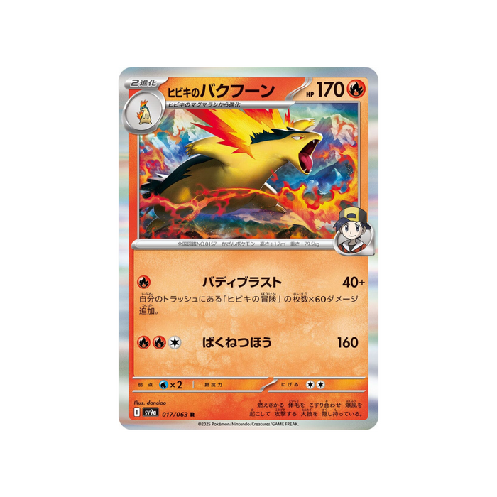 Pokemon Scarlet & Violet – Hot Wind Arena (SV9A) Booster Display